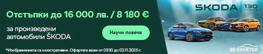 skoda-auto.bg